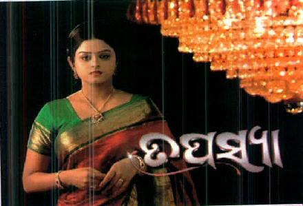 Tapasya Device mark 2635064 Trademark