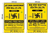 Swastik Brand Stone Free Rice Device mark 5990988 Trademark