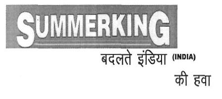 Summerking (device) Device mark 2377087 Trademark