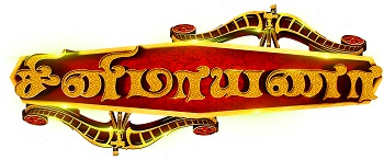Cinemayana Device mark 5999625 Trademark