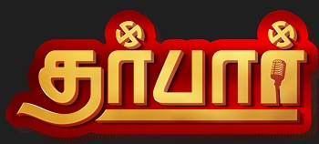 Darbar Device mark 5999630 Trademark