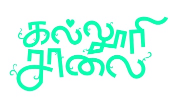 Kalloori Salai Device mark 6000079 Trademark