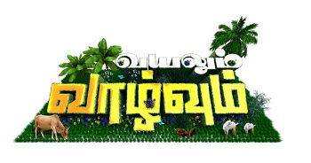 Vayalum Vaazhvum Device mark 6000101 Trademark