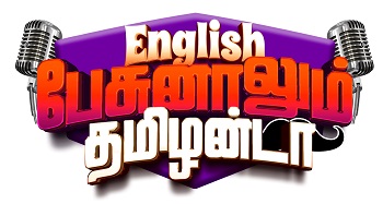 English Pesunalum Tamizhanda Device mark 6000095 Trademark