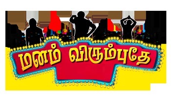 Manam Virumbudhey Device mark 6000104 Trademark
