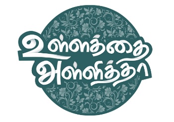 Ullathai Allitha Device mark 6000114 Trademark