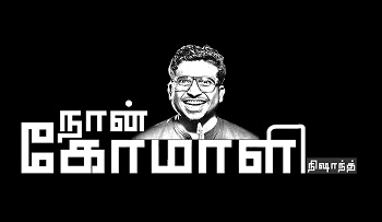 Naan Komali Nishanth Device mark 6000124 Trademark