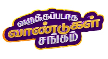 Varuthapadatha Vaandugal Sangam Device mark 6000160 Trademark