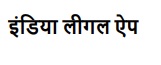 India Legal App In Hindi Language Device mark 6000967 Trademark
