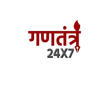 Gantantra 24x7 Device mark 6002250 Trademark