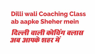 Dilli Wali Coaching Class Ab Aapke Sheher Mein Device mark 6025968 Trademark