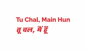 Tu Chal, Main Hun Device mark 6025969 Trademark