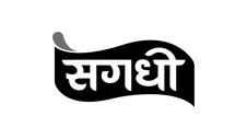 Sagdhi With Device Device mark 6029430 Trademark