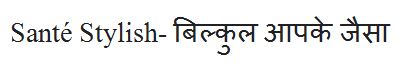 Santé Stylish- Bilkul Aapke Jaisa (tagline Written In Hindi) Device mark 6029489 Trademark