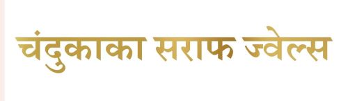 Chandukaka Saraf Jewels Device mark 6033606 Trademark