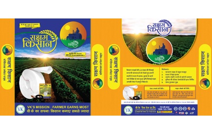 Saksham Kisan Label Device mark 6031704 Trademark