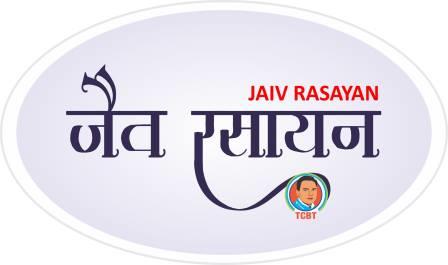 Jaiv Rasayan Device mark 6035320 Trademark