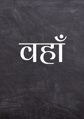 Wahaan Device mark 6039885 Trademark