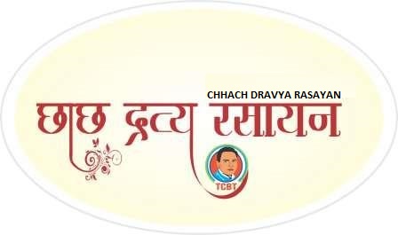 Chhach Dravya Rasayan Device mark 6046712 Trademark