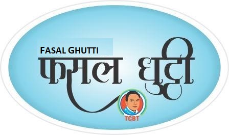 Fasal Ghutti Device mark 6046715 Trademark
