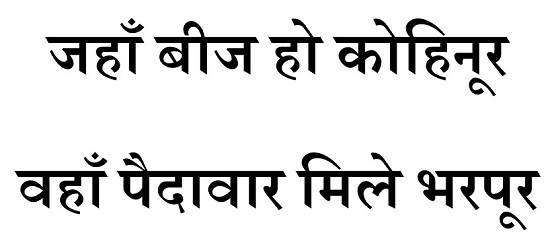 Jahaan Beej Ho Kohinoor, Vahaan Paidaavaar Mile Bharapoor Device mark 6050901 Trademark