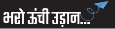 Bharo Unchi Udaan (hindi) Device mark 5706636 Trademark
