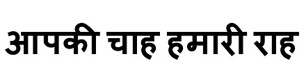 Aapki Chaah Humari Raah Device mark 5707255 Trademark