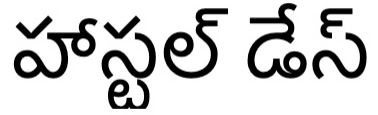 Hostel Days Device mark 5710054 Trademark