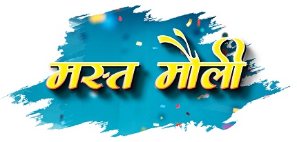 Mast Mauli Device mark 5806635 Trademark