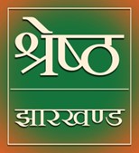 Shresth Jharkhand Device mark 6070816 Trademark