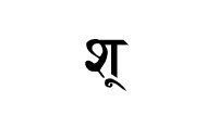 Shoo Device mark 6072242 Trademark