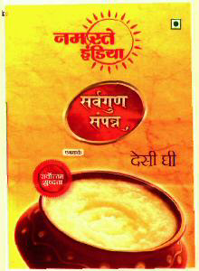 Namastey India (label) Device mark 2717022 Trademark