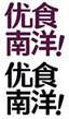 Maderight! (in Purple Colour) Device mark 6076348 Trademark
