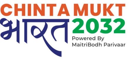Chinta Mukt Bharat Device mark 6078927 Trademark