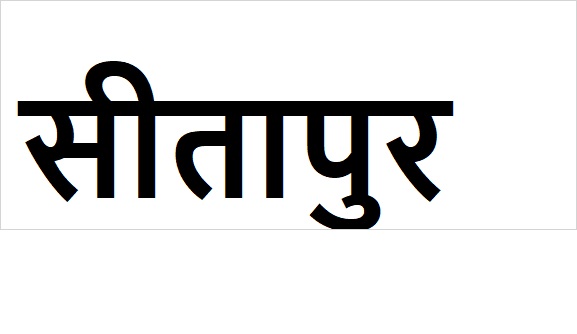 Sitapur In Hindi Font Device mark 6080056 Trademark