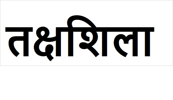 Takshashila Device mark 6080055 Trademark