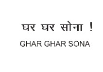 Ghar Ghar Sona (device) Device mark 6082970 Trademark