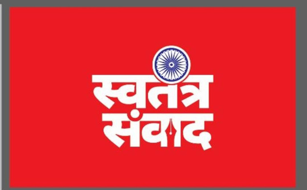 Swatantra Samvad Device mark 6084742 Trademark
