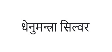 Dhenumantra Silver Device mark 6086086 Trademark