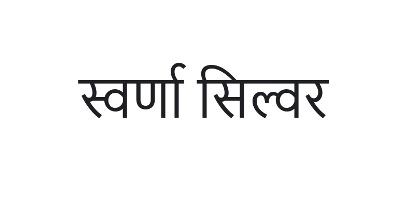 Swarna Silver Device mark 6087863 Trademark