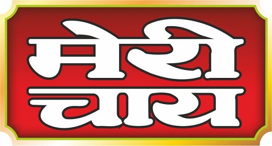 Meri Chai In Hindi Device mark 6090149 Trademark
