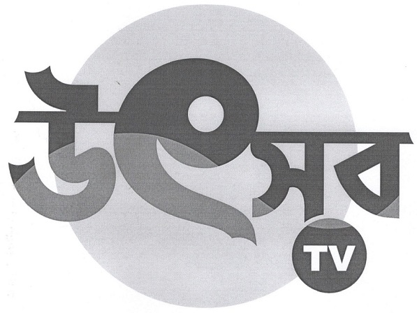 Utsab Tv Device mark 6099534 Trademark