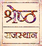 Shresth Rajasthan Device mark 6099907 Trademark