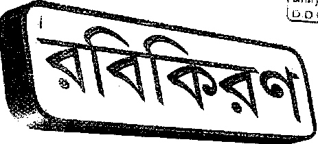 Robikiran Device mark 2224836 Trademark