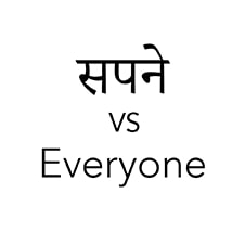 Sapne Vs. Everyone Device mark 6101711 Trademark