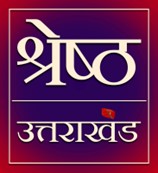 Shresth Uttarakhand Device mark 6109381 Trademark