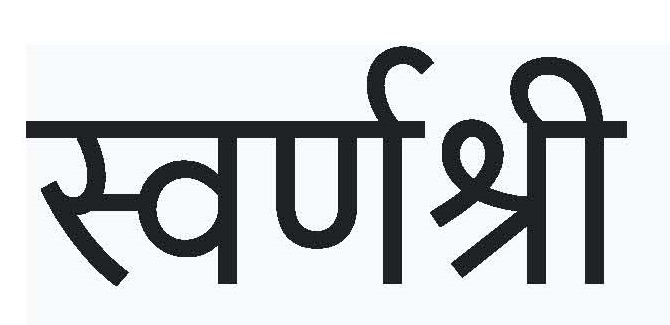 Swarn Shree Device mark 6111701 Trademark