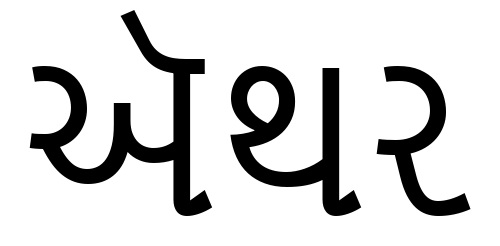 Aether Device mark 6115648 Trademark