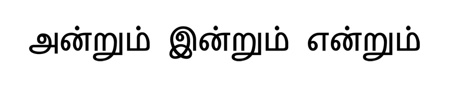 Andrum Indrum Endrum Device mark 6124039 Trademark