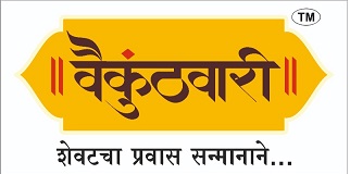 Vaikunthwari Device mark 6125594 Trademark